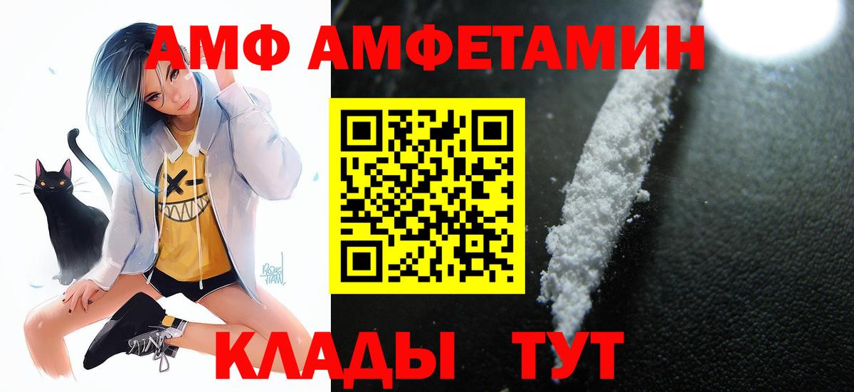 АМФЕТАМИН VHQ Новодвинск