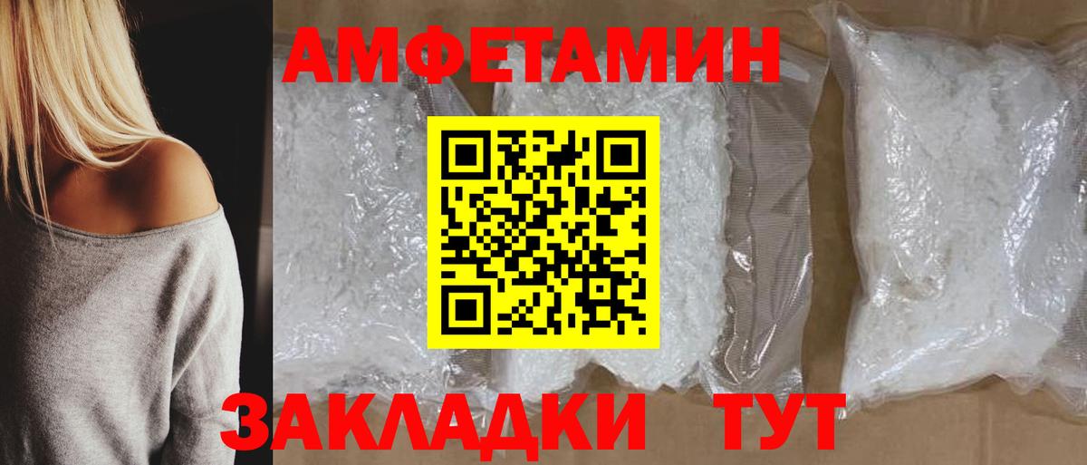 АМФ  Амфетамин 97%  Вход с VPN  Новодвинск 
