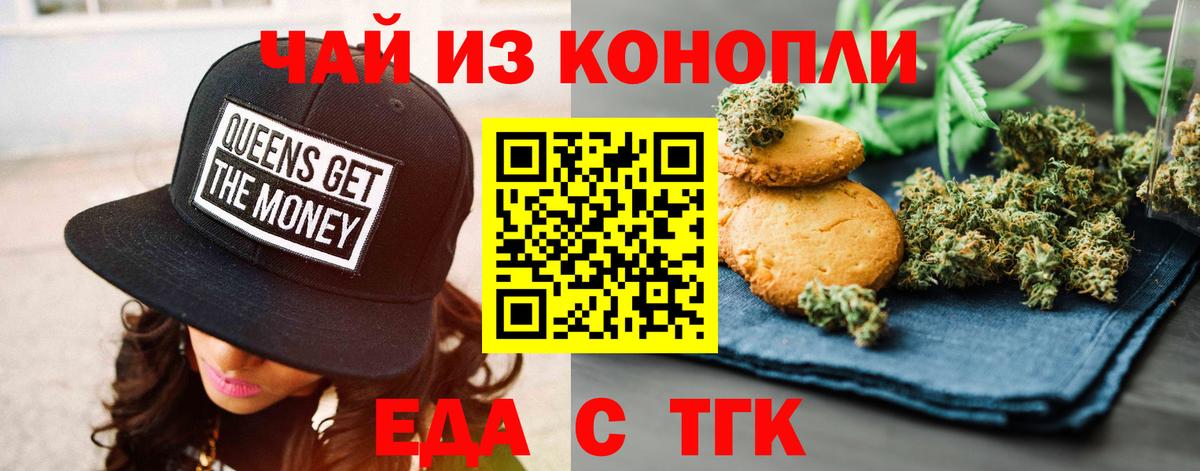 Cannafood марихуана Новодвинск