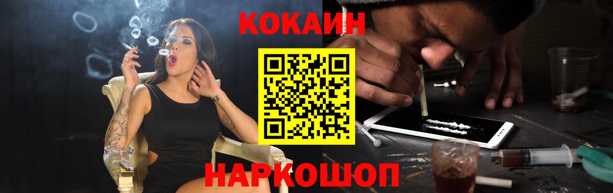КОКАИН 97% Новодвинск