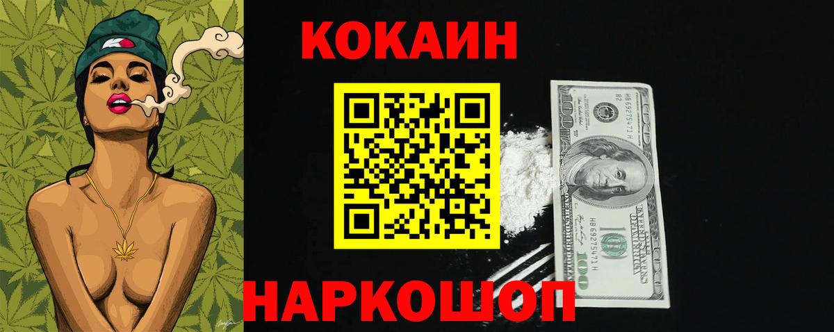 Новодвинск  Cocaine Перу  COCAIN Перу  Вход с VPN 