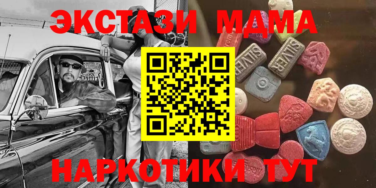 Ecstasy mix  Вход с VPN  Новодвинск 