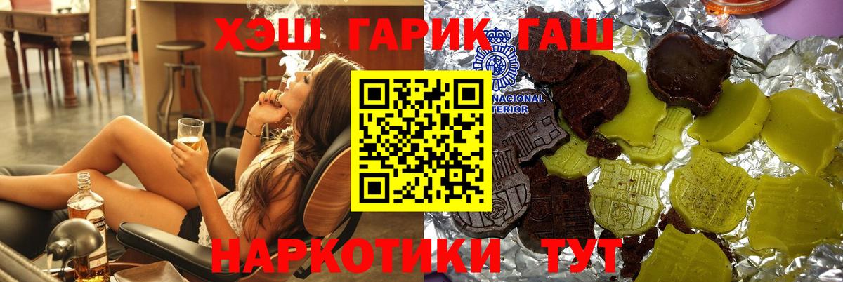 Новодвинск  Гашиш  Мефедрон   Alpha PVP СОЛЬ кристаллы  ГАШИШ  Вход с VPN  Каннабис 