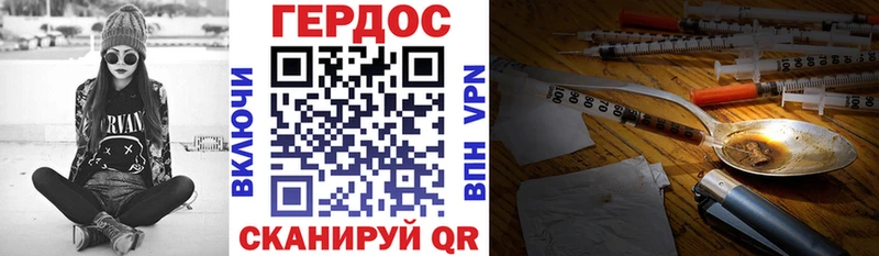 Героин VHQ наркотики Новодвинск
