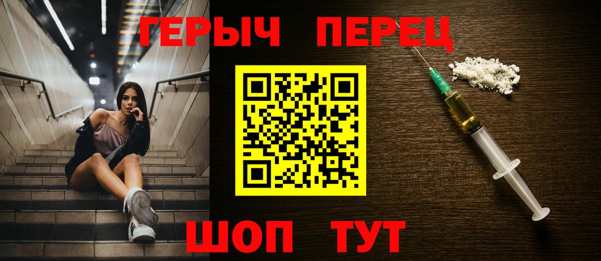 Героин белый Новодвинск