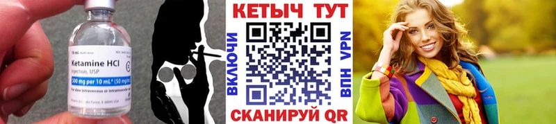 Кетамин VHQ  Новодвинск 