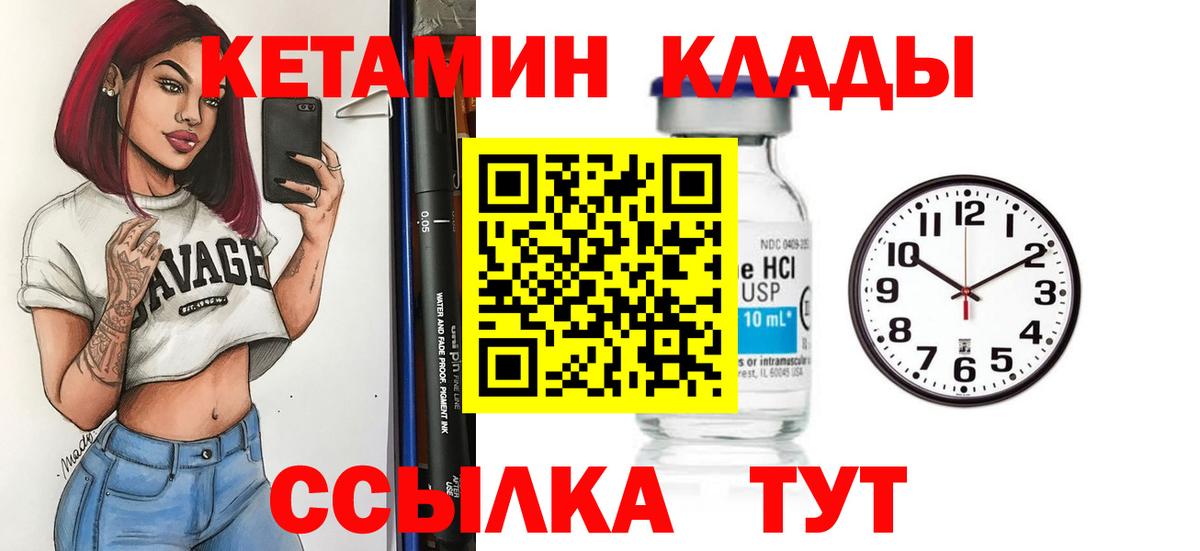 Новодвинск  Кетамин ketamine  ссылка на мегу tor  Вход с VPN 