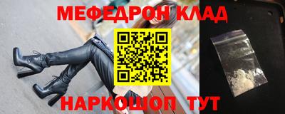 меф Уссурийск