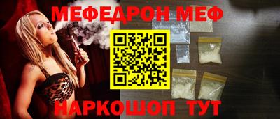 меф Уссурийск