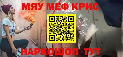 меф Уссурийск