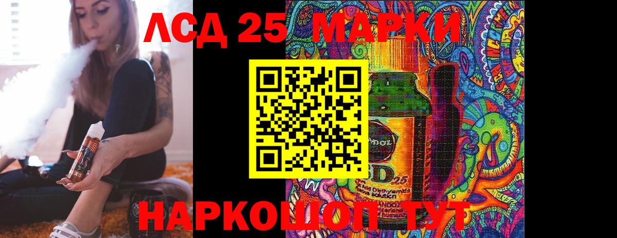 Лсд 25 экстази кислота Новодвинск