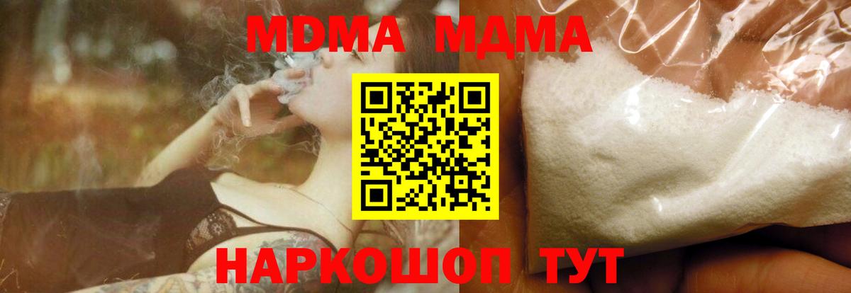 MDMA Molly  Вход с VPN  МДМА Molly  MDMA  Новодвинск 