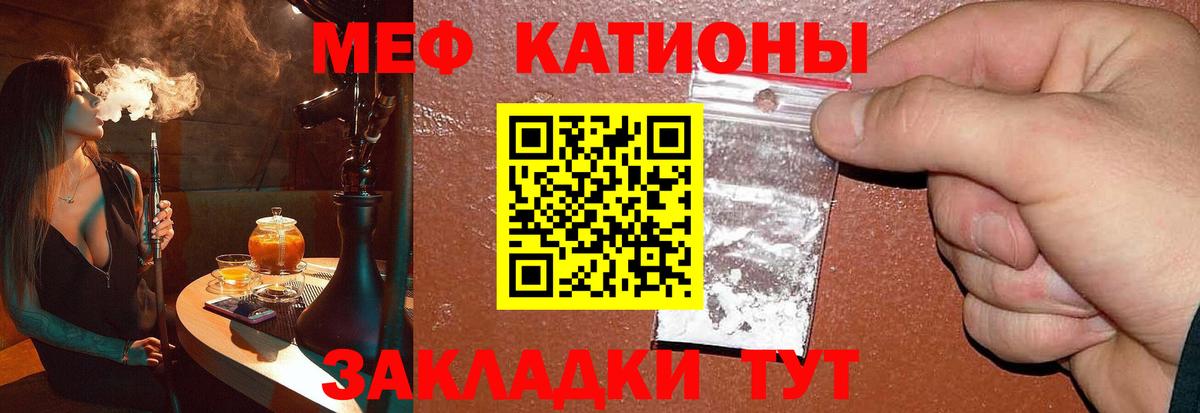 Новодвинск  Меф мяу мяу  МЕФ  Вход с VPN 