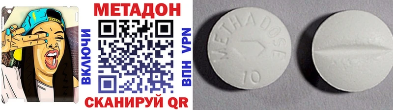 Метадон methadone Новодвинск