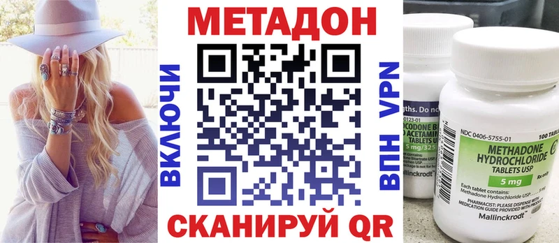 МЕТАДОН кристалл  Новодвинск 