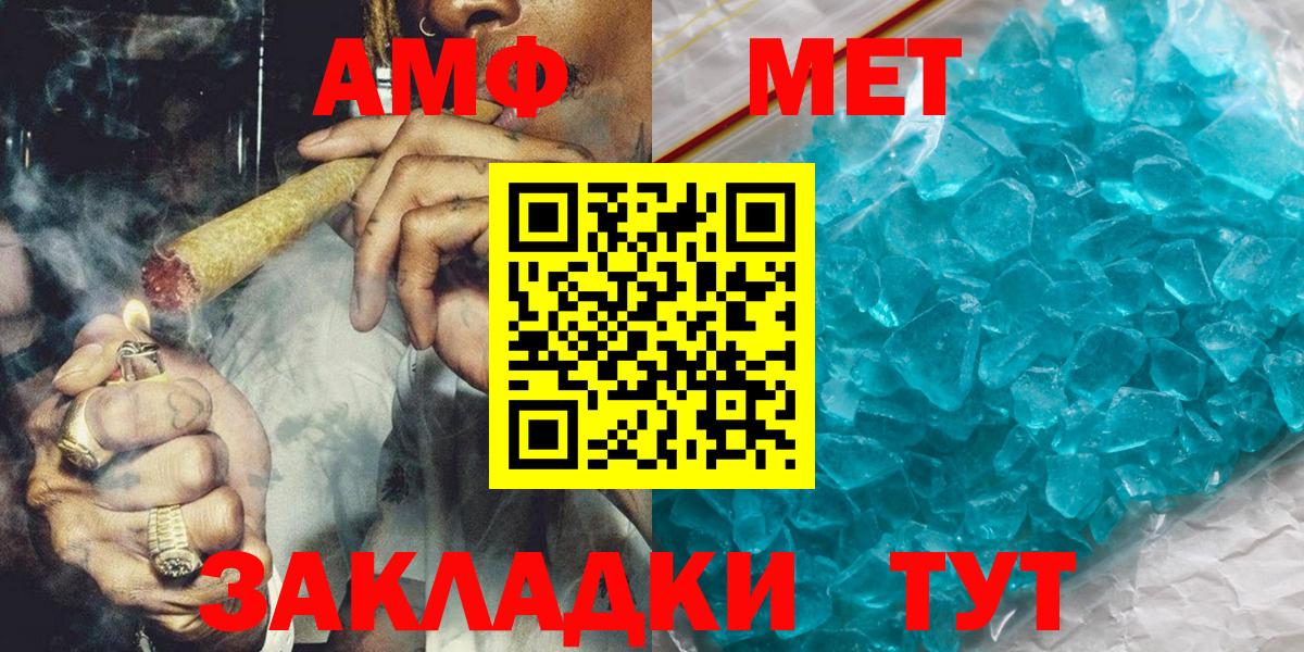 МЕТАМФЕТАМИН мет Новодвинск