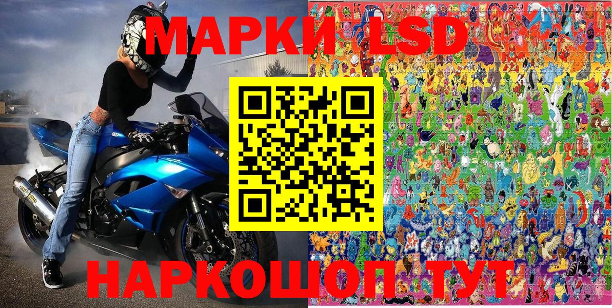 Новодвинск  Марки NBOMe 1,8мг  Вход с VPN  Наркотические марки  Марки NBOMe 1,8мг 