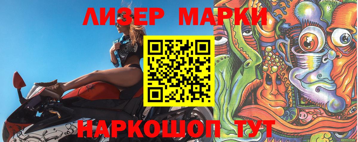 Марки N-bome 1,8мг Новодвинск