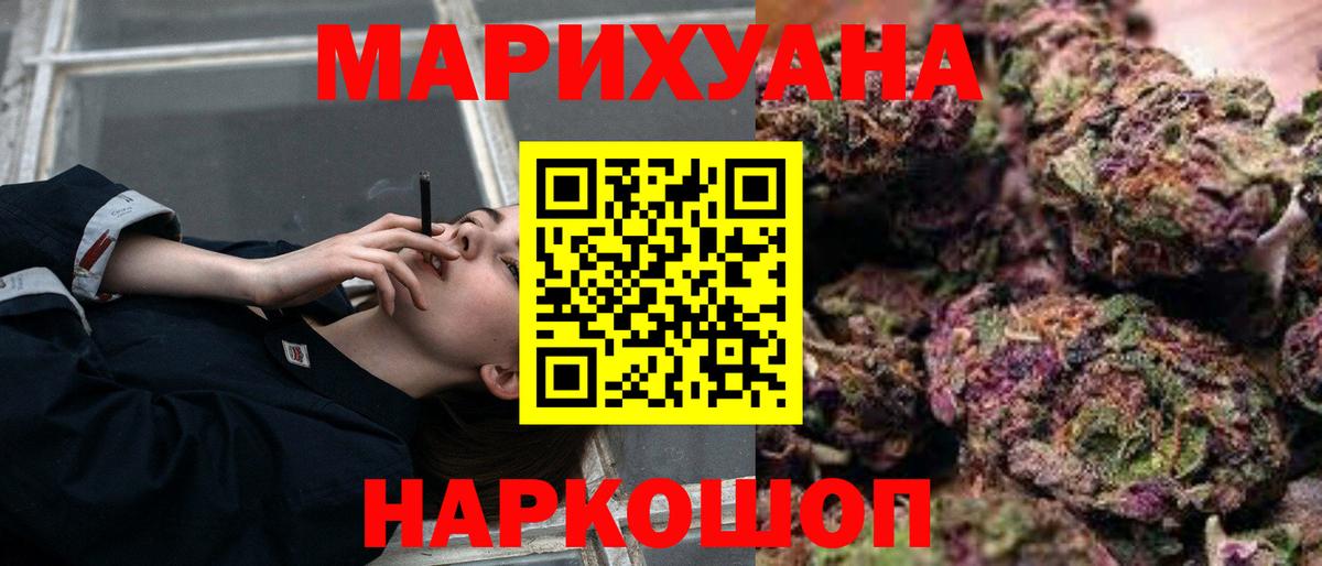 Каннабис Ganja Новодвинск